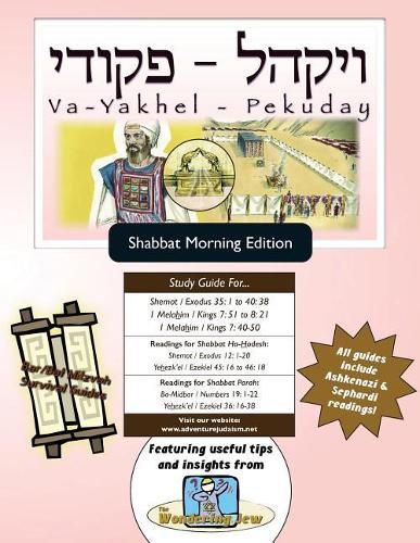 Bar/Bat Mitzvah Survival Guides: Va-Yakhel-Pekuday (Shabbat Am)