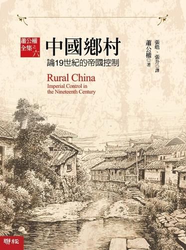 Cover image for Rural China: Imperial Control in the Nineteenth Century