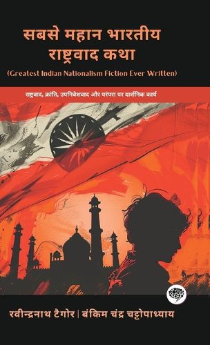 Cover image for Greatest Indian Nationalism Fiction Ever Written