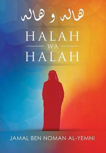 Cover image for Halah Wa Halah