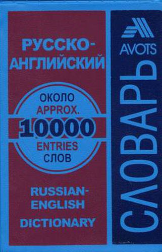 Cover image for Russian to English Dictionary: 10,000 Words