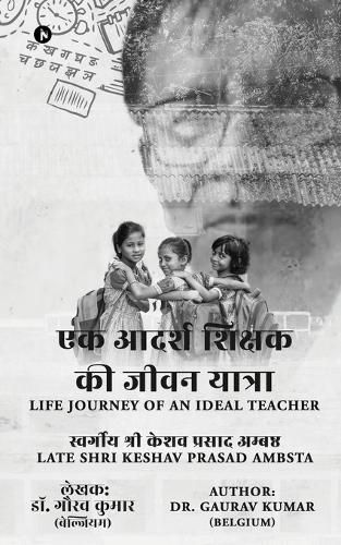 Cover image for Life Journey of an Ideal Teacher