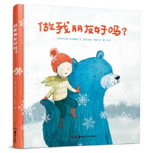 Cover image for Be My Friend Ok?