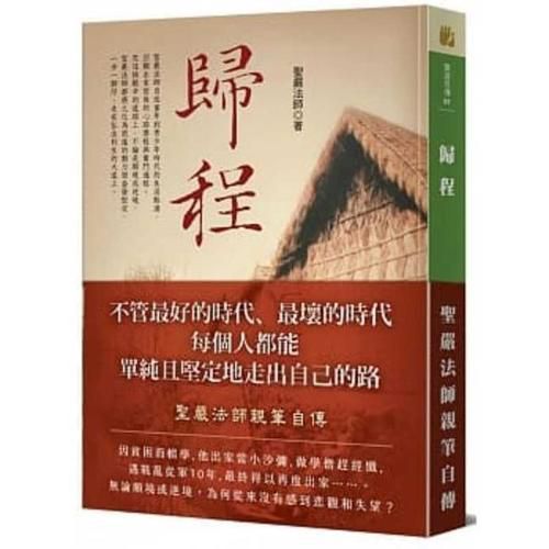 Cover image for The Journey Home