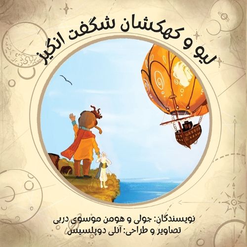 Cover image for Leo and the Wonder Galaxy