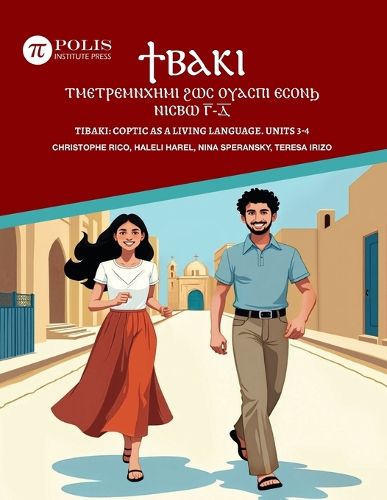Cover image for ϯⲃⲁⲕⲓ