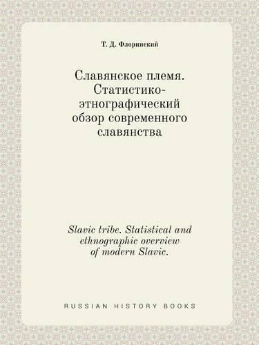 Cover image for Slavic tribe. Statistical and ethnographic overview of modern Slavic.