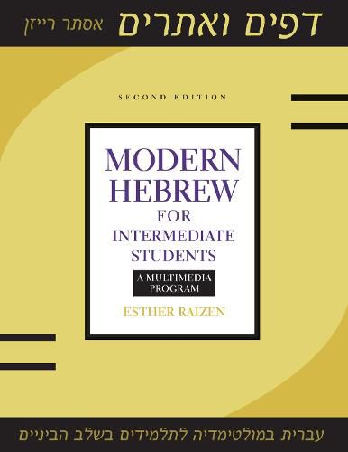 Cover image for Modern Hebrew for Intermediate Students: A Multimedia Program