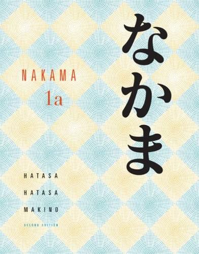 Cover image for Nakama 1A