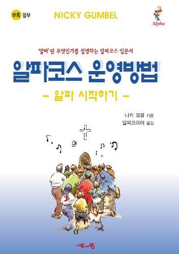 Cover image for Telling Others Book, Korean Edition