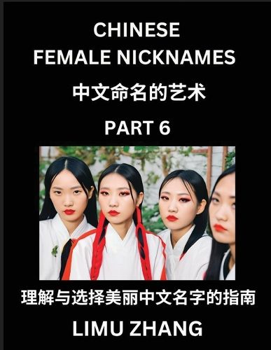 Cover image for Chinese Female Nicknames (Part 6)- Find Perfect Names for Babies, Young, Teens, Adults, Discover Mandarin Chinese Language, Culture, Pinyin, English, Characters with a Book Series on Chinese Names for Girls