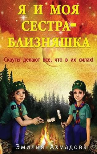 Cover image for My Twin Sister And Me-Ya I Moya Sestra-Bliznyashka