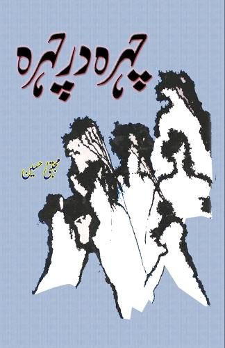 Cover image for Chehra dar Chehra (Khaake) (Editionfirst)