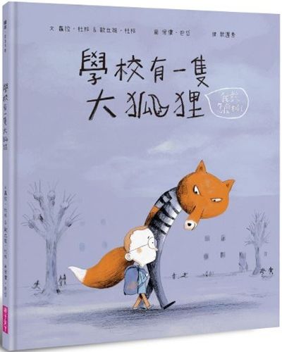 Cover image for There Is a Big Fox in School
