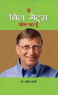 Cover image for Main Bill Gates Bol Raha Hoon