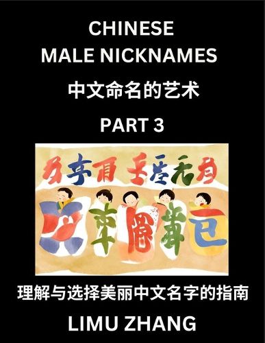 Cover image for Chinese Male Nicknames (Part 3)- Find Perfect Names for Babies, Young, Teens, Adults, Discover Mandarin Chinese Language, Culture, Pinyin, English, Characters with a Book Series on Chinese Names for Boys