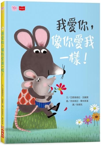 Cover image for I Love You as Much as You Love Me!