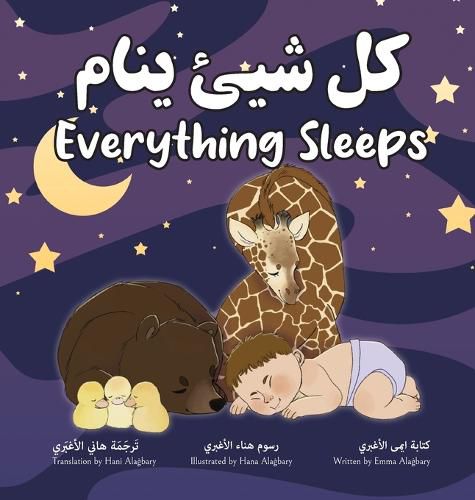 Cover image for Everything Sleeps &#1603;&#1604; &#1588;&#1610;&#1574; &#1610;&#1606;&#1575;&#1605;