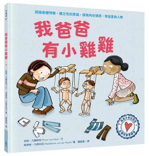 Cover image for Mijn Papa Heeft Een Piemel