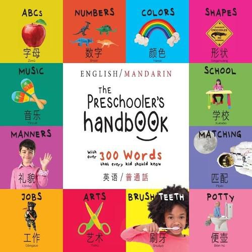 The Preschooler's Handbook: Bilingual (English / Mandarin) (Ying yu - &#33521;&#35821; / Pu tong hua- &#26222;&#36890;&#35441;) ABC's, Numbers, Colors, Shapes, Matching, School, Manners, Potty and Jobs, with 300 Words that every Kid should Know