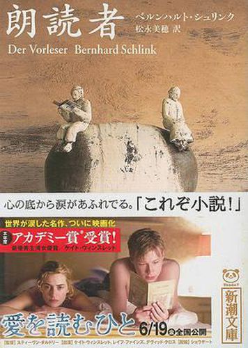 Cover image for Der Vorleser