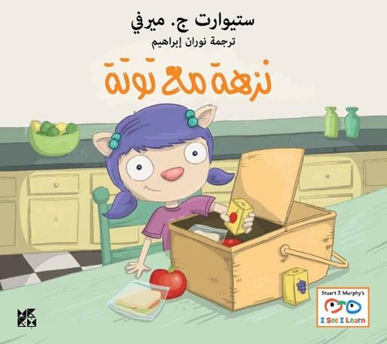 Cover image for Freda Plans a Picnic