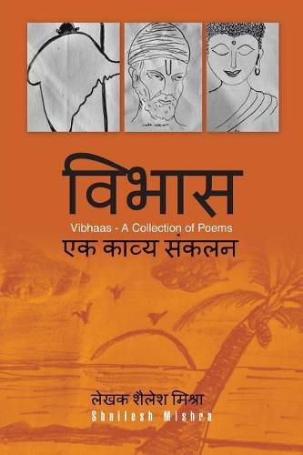 Cover image for Vibhaas