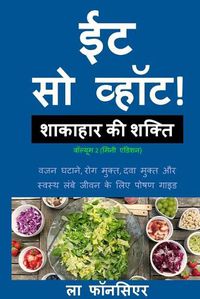 Cover image for Eat So What! Shakahar ki Shakti Volume 2