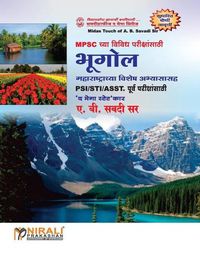 Cover image for &#2349;&#2370;&#2327;&#2379;&#2354; (&#2350;&#2361;&#2366;&#2352;&#2366;&#2359;&#2381;&#2335;&#2381;&#2352;&#2366;&#2330;&#2381;&#2351;&#2366; &#2357;&#2367;&#2358;&#2375;&#2359; &#2309;&#2349;&#2381;&#2351;&#2366;&#2360;&#2366;&#2360;&#2361;)