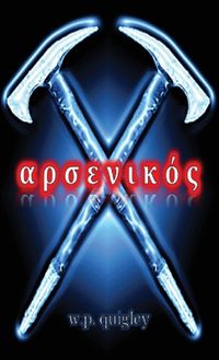 Cover image for ἀρσενικός