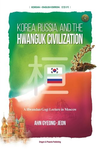 Cover image for Korea, Russia, and the Hwanguk Civilization