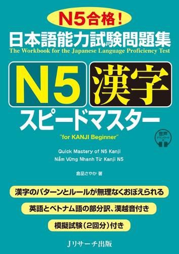 Cover image for Quick Mastery of Jlpt N5 Kanji
