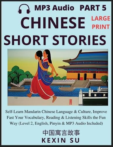 Cover image for Chinese Short Stories (Part 5)