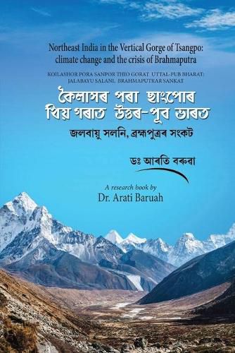 Cover image for Northeast India in the Vertical Gorge of Tsangpo: climate change and the crisis of Brahmaputra