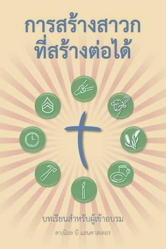 Cover image for Making Radical Disciples - Participant - Thai Edition: A Manual to Facilitate Training Disciples in House Churches, Small Groups, and Discipleship Groups, Leading Towards a Church-Planting Movement