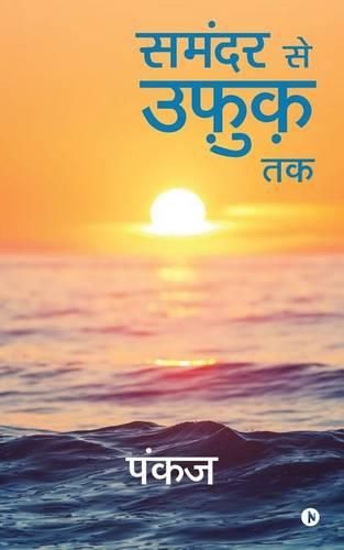 Cover image for Samandar Se Ufuq Tak