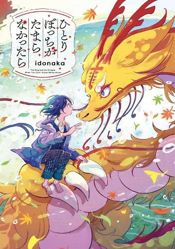 Cover image for Boy and the Dragon, the: When You Can't Stand Being Alone (Japanese only)
