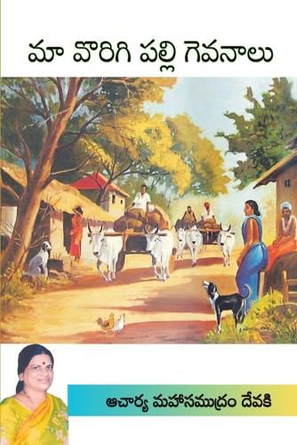 Cover image for Maa Vorigipalli Gevanaalu