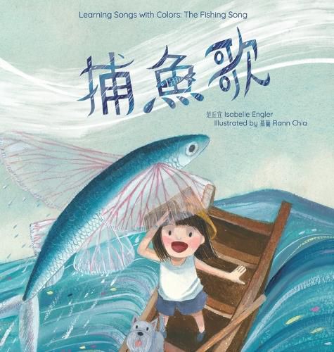 Cover image for Learning Songs with Colors: The Fishing Song