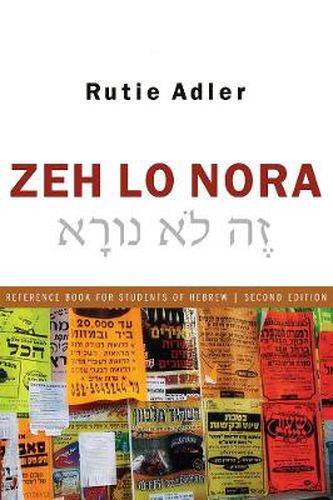 Cover image for Zeh Lo Nora: Reference Book for Students of Hebrew