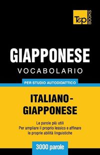 Cover image for Vocabolario Italiano-Giapponese per studio autodidattico - 3000 parole