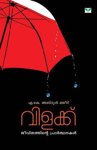 Cover image for Vilakku