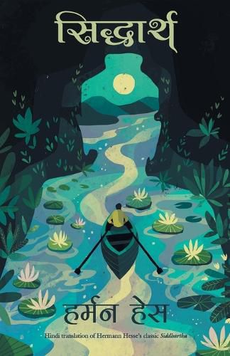 Cover image for Siddhartha