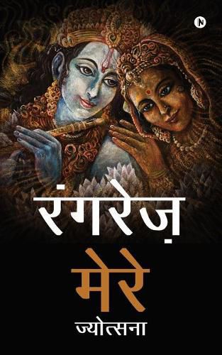Cover image for Rangrez Mere