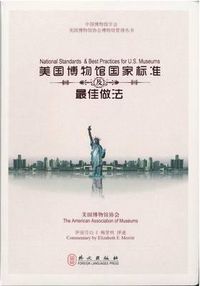 Cover image for National Standards and Best Practices for U.S. Museums (Chinese)