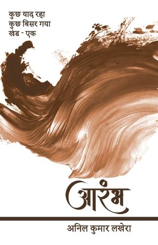 Cover image for Aarambh