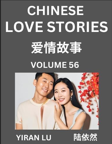 Cover image for Chinese Love Stories (Volume 56) - Learn Mandarin Chinese Language and Culture While Reading Chinese Romantic Stories, Beginner to Advanced HSK All Levels, Easy Lessons, Vocabulary, English and Simplified Chinese Character Edition