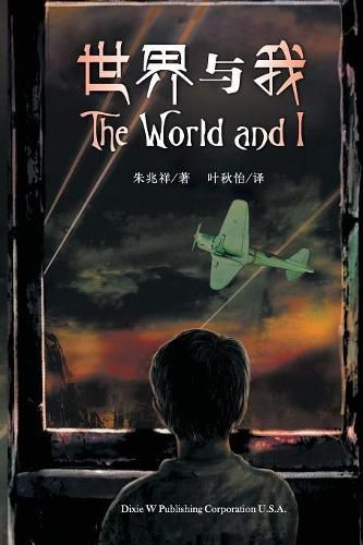 Cover image for The World and I