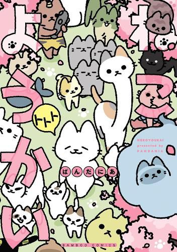 Cover image for Yokai Cats Vol. 10