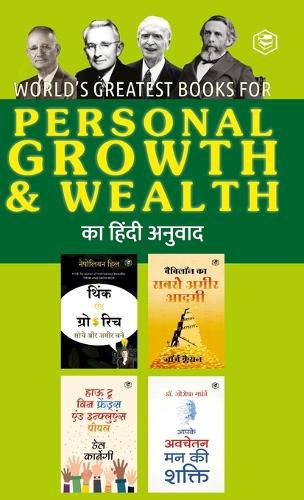 Cover image for World's Greatest Books For Personal Growth & Wealth